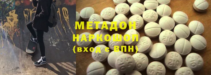 МЕТАДОН methadone  Верхний Уфалей 